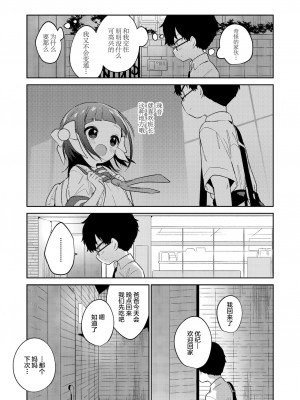 [SAN个人汉化] [野際かえで] わるいこ 中編 (COMIC LO 2022年2月号) [DL版]_25