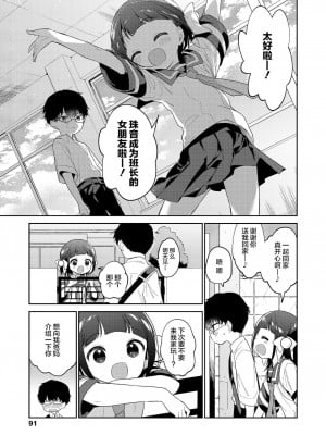 [SAN个人汉化] [野際かえで] わるいこ 中編 (COMIC LO 2022年2月号) [DL版]_03