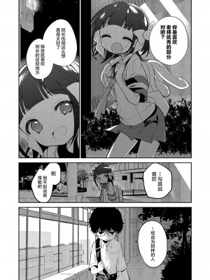 [SAN个人汉化] [野際かえで] わるいこ 中編 (COMIC LO 2022年2月号) [DL版]_23