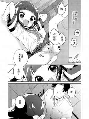 [SAN个人汉化] [野際かえで] わるいこ 中編 (COMIC LO 2022年2月号) [DL版]_27