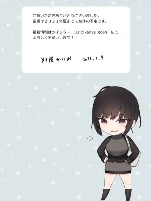 [甜族星人x我不看本子个人汉化] [Kariya (Calipur)] したたか後輩ちゃんに搾られまくって結婚するまでのお話(前編) | 被小恶魔后辈酱疯狂榨精直到结婚之前的故事(前篇) [DL版]_33