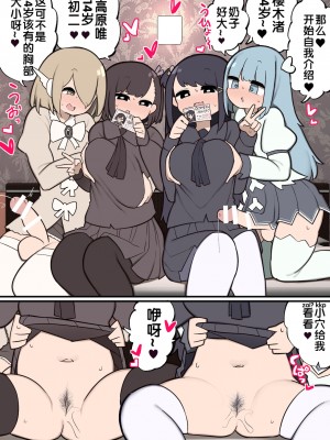 [zxycat2个人汉化] [いづも合衆国 (ももも合衆国)] ふたなり魔法少女 ちんちん生やされたのでファンの女の子食べちゃいま~す [DL版]_07