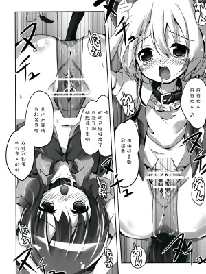 [樱丘汉化组] [要 (椎名悠輝)] ペットのキモチ (東方Project) [DL版]_18