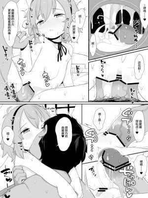 [Lolipoi&绅士仓库联合汉化] [けれの帝国 (けれの)] 成宮由愛ちゃんえっちセックス孕んで!! (アイドルマスター シンデレラガールズ) [DL版]_29