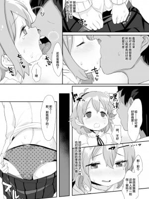 [Lolipoi&绅士仓库联合汉化] [けれの帝国 (けれの)] 成宮由愛ちゃんえっちセックス孕んで!! (アイドルマスター シンデレラガールズ) [DL版]_05