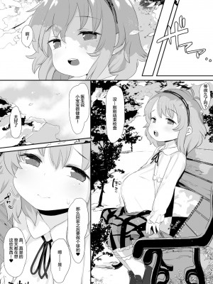 [Lolipoi&绅士仓库联合汉化] [けれの帝国 (けれの)] 成宮由愛ちゃんえっちセックス孕んで!! (アイドルマスター シンデレラガールズ) [DL版]_31