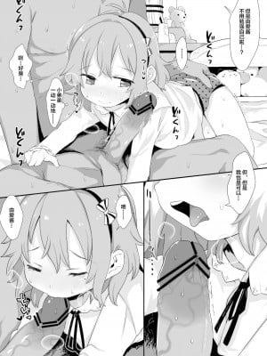 [Lolipoi&绅士仓库联合汉化] [けれの帝国 (けれの)] 成宮由愛ちゃんえっちセックス孕んで!! (アイドルマスター シンデレラガールズ) [DL版]_08