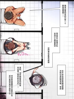 [羅莎莉亞漢化] [クルマヤ公道] トイレで作る言いなり肉便器_04