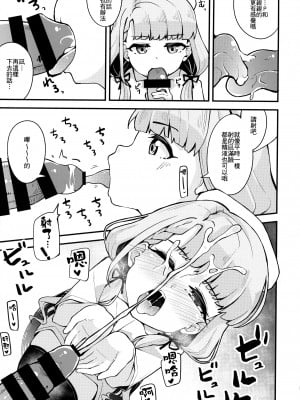 (C97) [大仕掛け (山家大右衛門)] 凪と颯とスキ×2いちゃらぶHする本 (アイドルマスター シンデレラガールズ) [一匙咖啡豆汉化组]_006