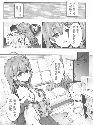 (C99) [ハチノコP (ハチゴ)] みこち催眠えっち本～幼児退行編～ (さくらみこ) [百鬼我婆翻譯組]_007