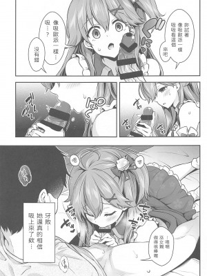 (C99) [ハチノコP (ハチゴ)] みこち催眠えっち本～幼児退行編～ (さくらみこ) [百鬼我婆翻譯組]_010