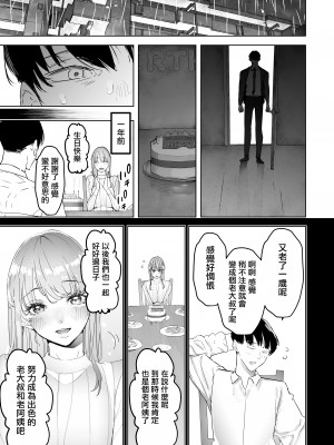 [兔司姬漢化組][September (三九)] 僕は妻が寝取られ何度もイかされる姿を見続けた。3__014