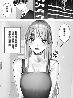 [兔司姬漢化組][September (三九)] 僕は妻が寝取られ何度もイかされる姿を見続けた。3__004