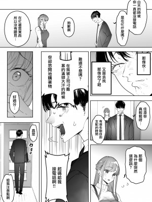 [兔司姬漢化組][September (三九)] 僕は妻が寝取られ何度もイかされる姿を見続けた。3__006