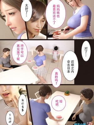 [ヨーグル本舗] 兄嫁の子宮が哭くから 4-5 [喵子漢化組]_D004