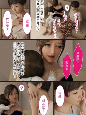 [ヨーグル本舗] 兄嫁の子宮が哭くから 4-5 [喵子漢化組]_D014