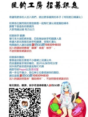 [風的工房][無碼][SAVAN] トロラヴァ♡ 沈浸魚水之歡的戀人 無修正_風的工房002