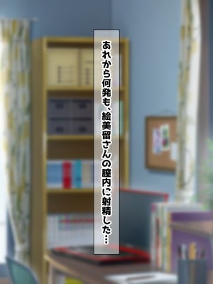 (同人CG集) [鮫野ソフトクリーム] 本番禁止でも強行孕ませ 政府公認チンポ鍛えるカードを使って受精孕ませ編_067_ev066