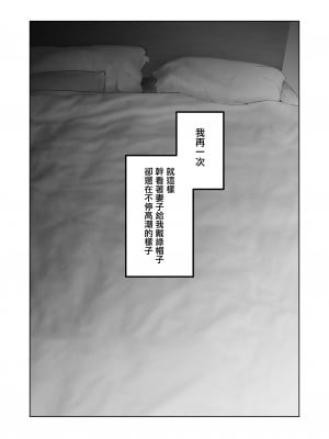 [September (三九)] 僕は妻が寝取られ何度もイかされる姿を見続けた。3 [中国翻訳]__003