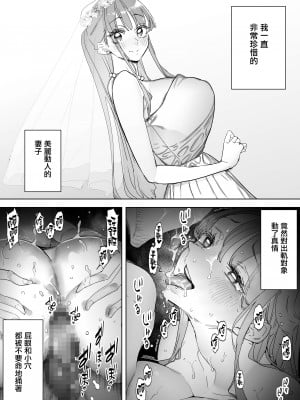 [September (三九)] 僕は妻が寝取られ何度もイかされる姿を見続けた。3 [中国翻訳]__034