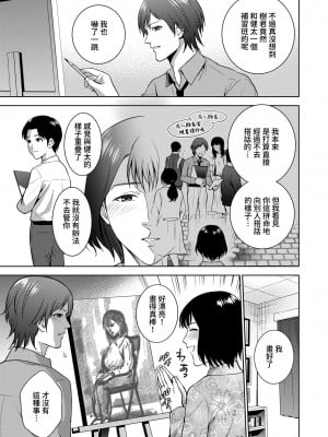 [夏のおやつ] インセスティズム 第2話 (COMIC クリベロン DUMA 2022年1月号 Vol.32) [裸單騎漢化]_image_157