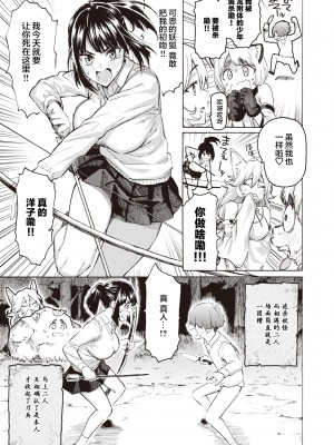 [藤丸] お鍋がゆく (COMIC 快楽天 2022年2月号) [中国翻訳] [DL版]_19_025