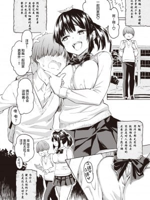 [藤丸] お鍋がゆく (COMIC 快楽天 2022年2月号) [中国翻訳] [DL版]_04_010