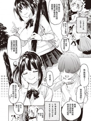 [藤丸] お鍋がゆく (COMIC 快楽天 2022年2月号) [中国翻訳] [DL版]_02_008