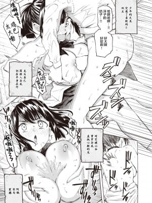 [藤丸] お鍋がゆく (COMIC 快楽天 2022年2月号) [中国翻訳] [DL版]_09_015