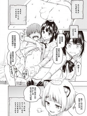 [藤丸] お鍋がゆく (COMIC 快楽天 2022年2月号) [中国翻訳] [DL版]_06_012