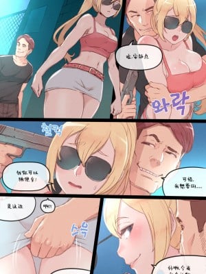 [Mr.takealook] 女超人的秘密困境 【个人自费汉化】_0005