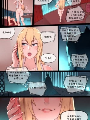 [Mr.takealook] 女超人的秘密困境 【个人自费汉化】_0023