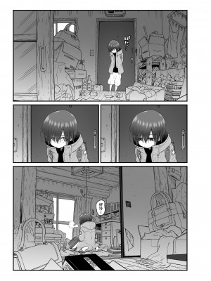 [きゃらだいん] 無知少年が部屋の鍵を忘れたら [又是兔子个人汉化了]_027