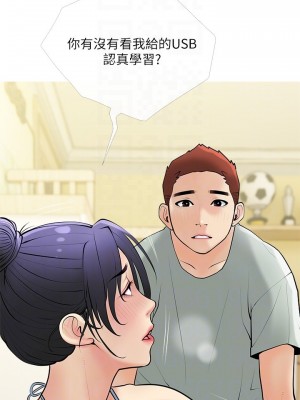 阿姨的家教课 23-24話_24_13