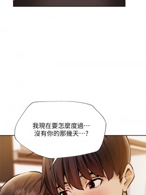 還有空房嗎？ 55話_55_30