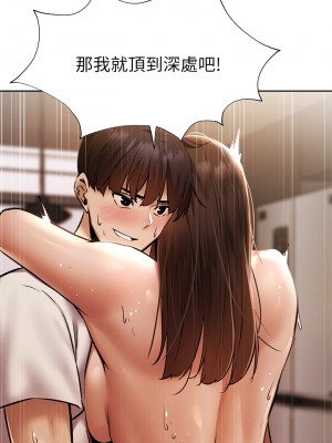 還有空房嗎？ 55話_55_26