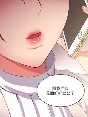 繼母的朋友們 97-98話_97_33