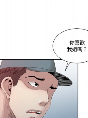 姐姐的秘密 19-20話_19_022