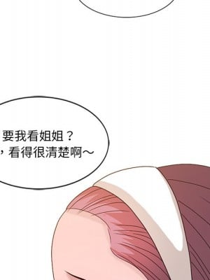 姐姐的秘密 19-20話_19_060