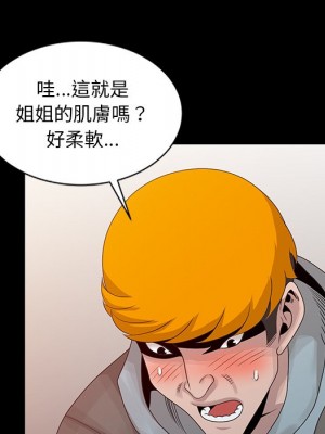 姐姐的秘密 19-20話_20_025