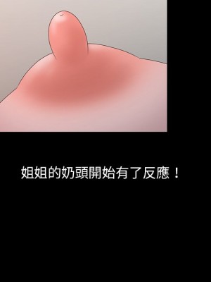 姐姐的秘密 19-20話_20_063