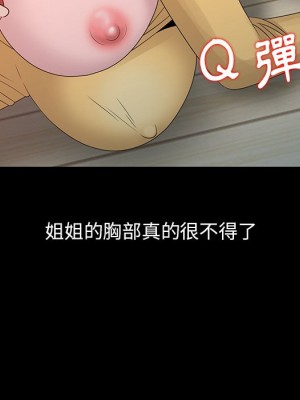 姐姐的秘密 19-20話_20_043