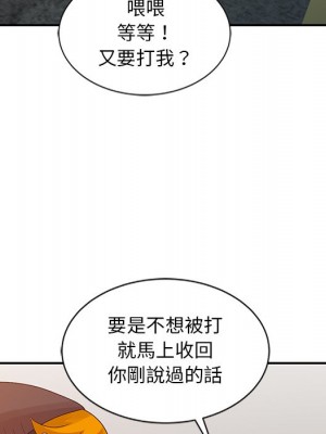 姐姐的秘密 19-20話_19_033