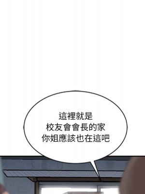 姐姐的秘密 19-20話_19_048