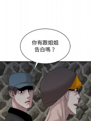 姐姐的秘密 19-20話_19_028