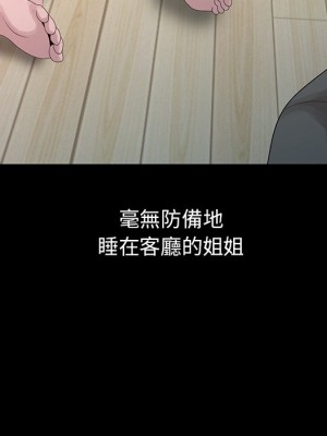 姐姐的秘密 19-20話_20_008