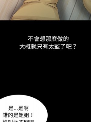 姐姐的秘密 19-20話_20_051