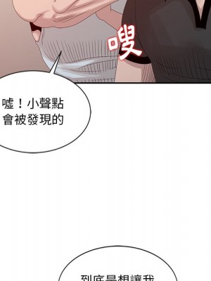 姐姐的秘密 19-20話_19_051