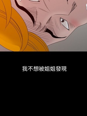 姐姐的秘密 19-20話_20_097