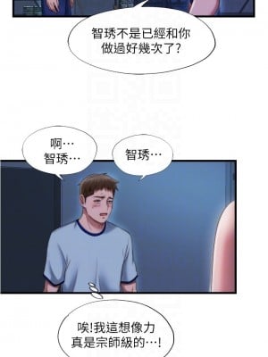 滿溢游泳池 44-45話_44_09